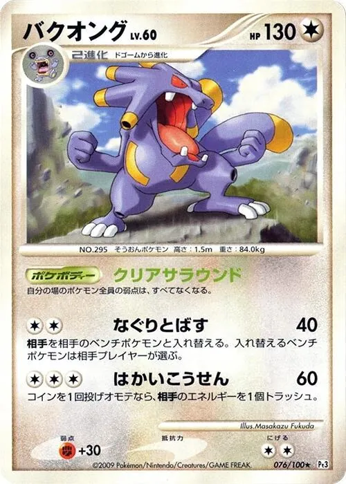 Exploud [1st-Edition]